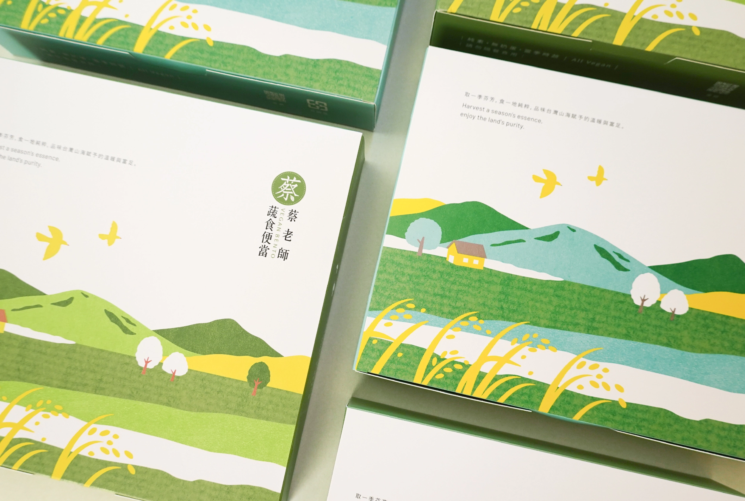 蔡老師蔬食便當 包裝設計's banner