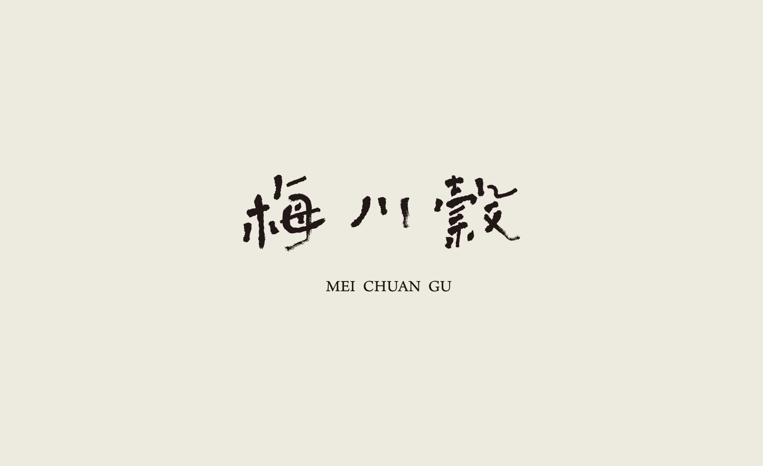 MEI CHUAN GU 梅川穀's banner