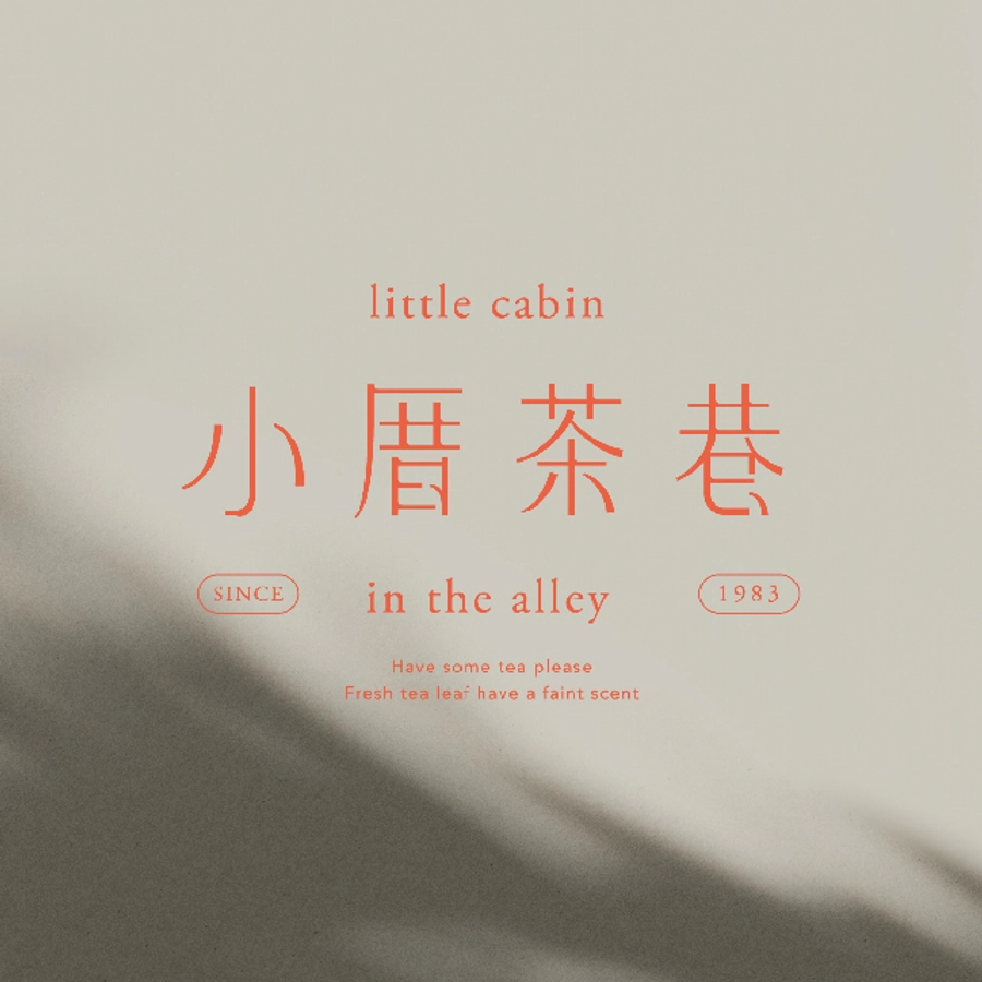 little cabin in the alley 小厝茶巷 Cover