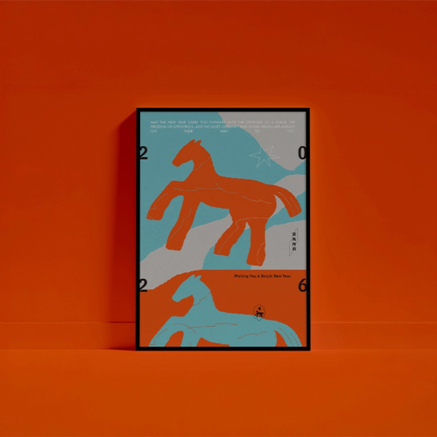 艸室設計 策馬向前 Cover