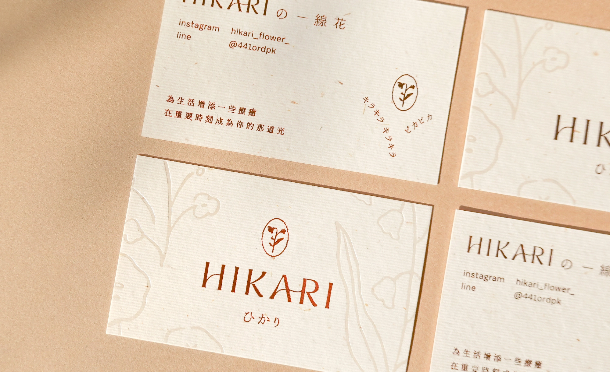 HIKARI 一線花's image 2