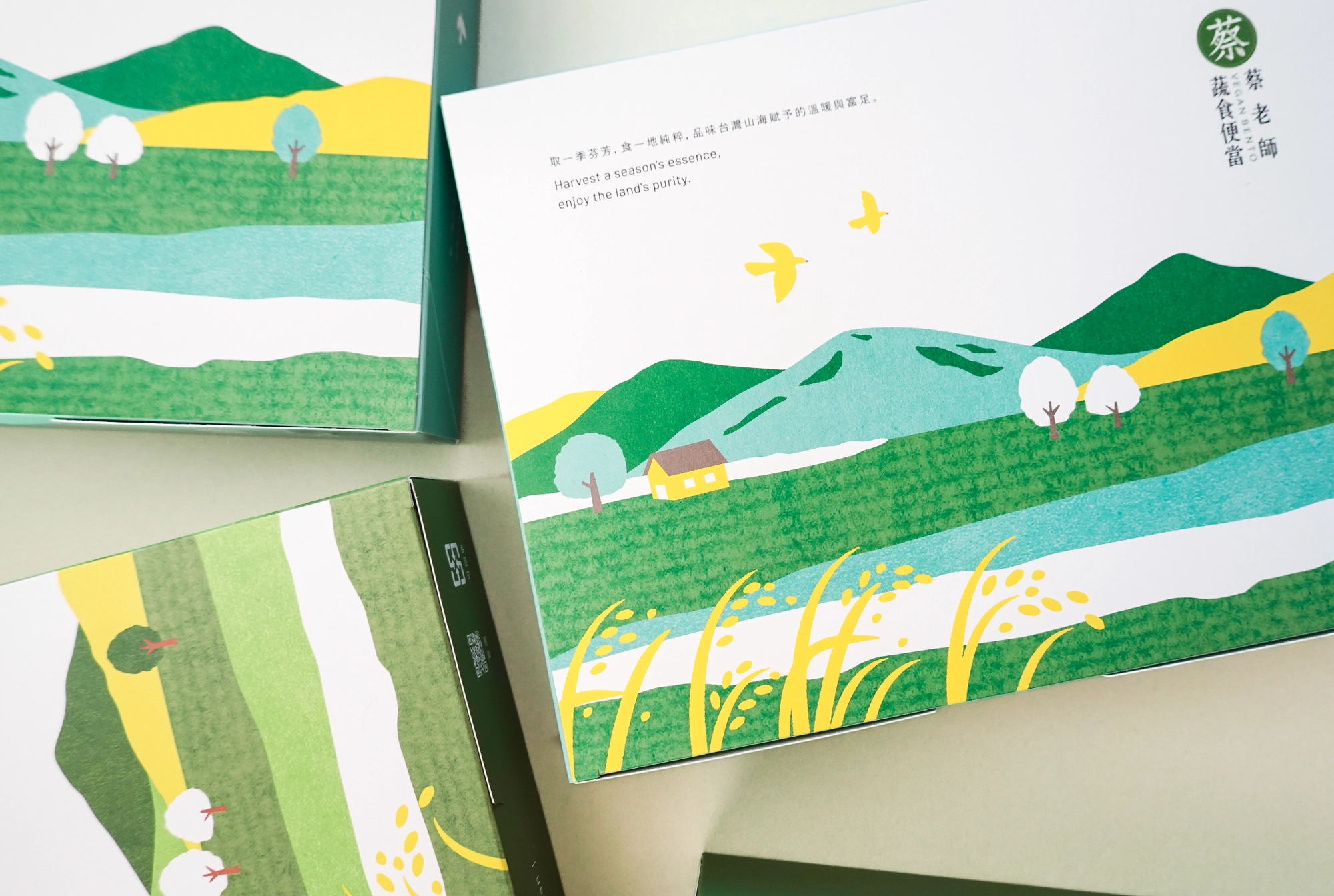 蔡老師蔬食便當 包裝設計's image 2