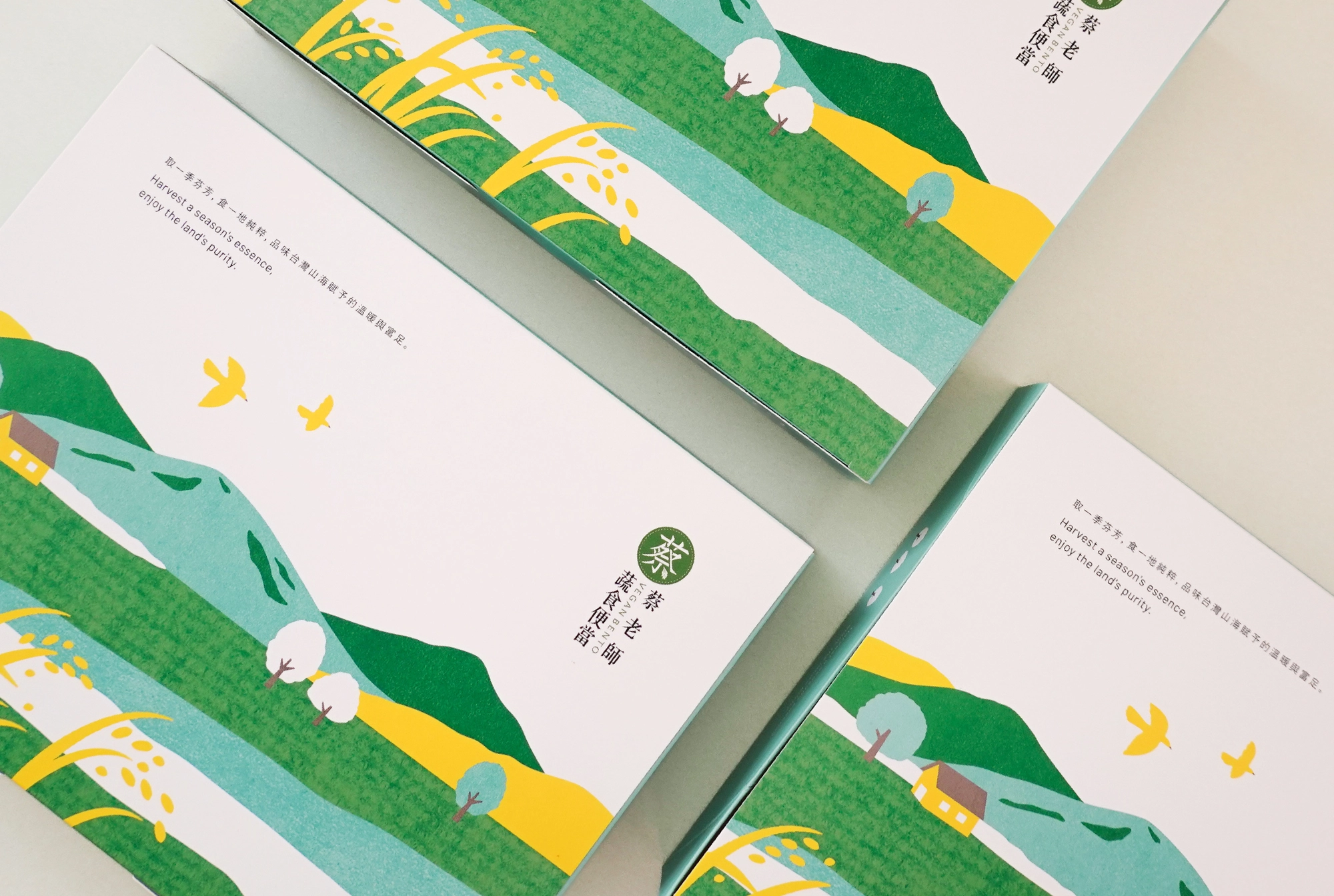 蔡老師蔬食便當 包裝設計's image 5