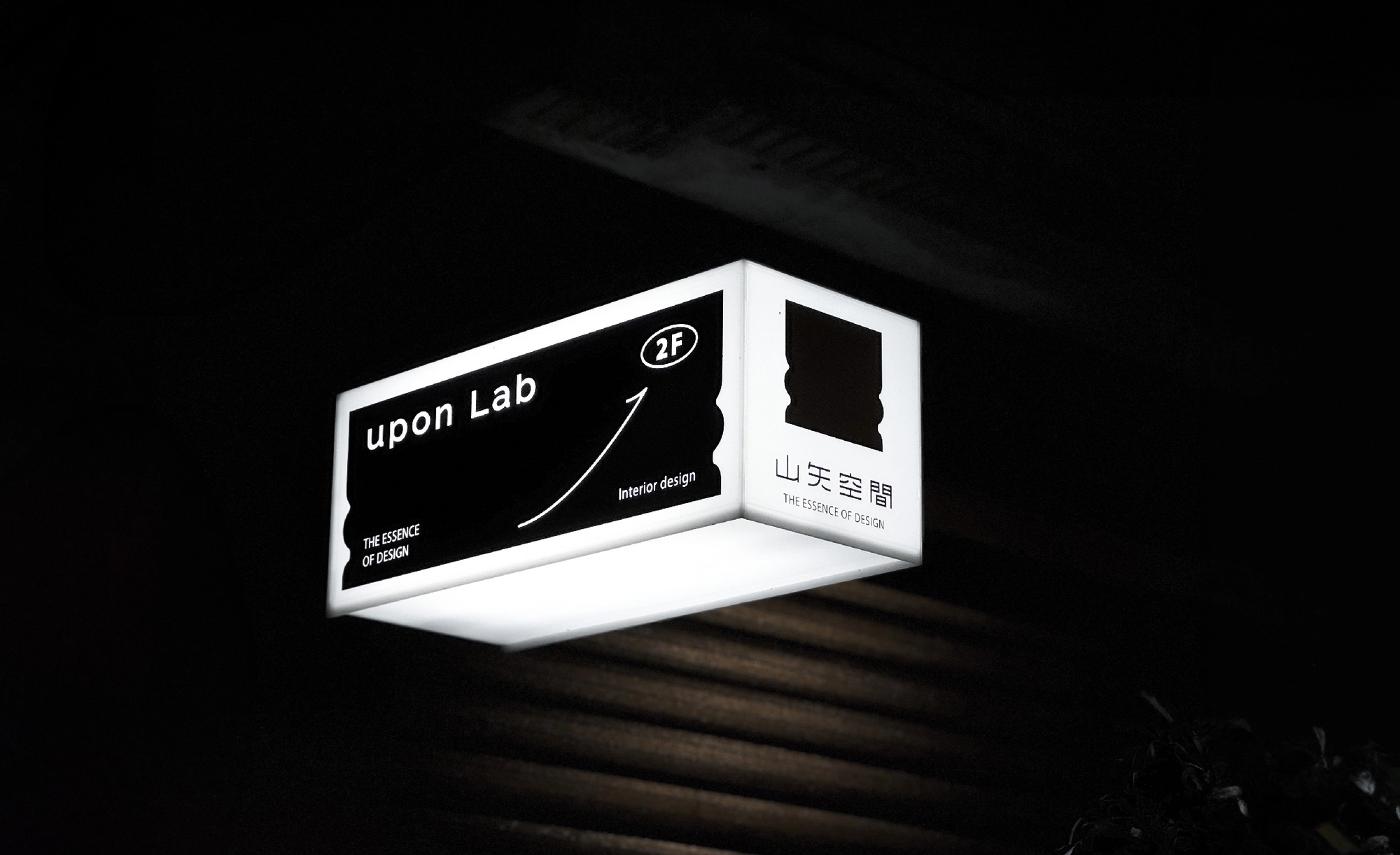 upon Lab 山矢空間's image 17
